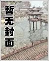 白富美前任的陷阱